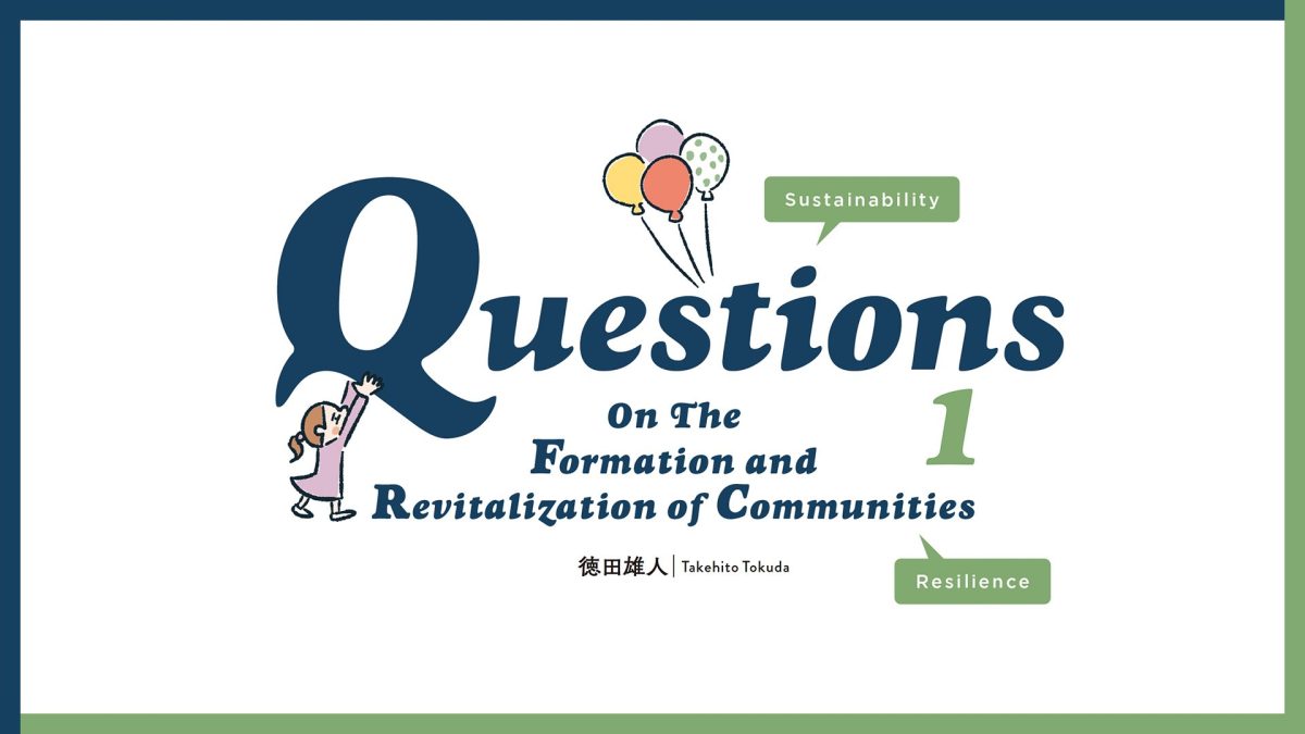 認知症の人と共生するために社会の仕組みをどう変えていくか